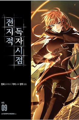 전지적 독자 시점 (Omniscient Reader's Viewpoint) #9
