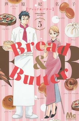 ブレッド&バッター (Bread & Butter) #5