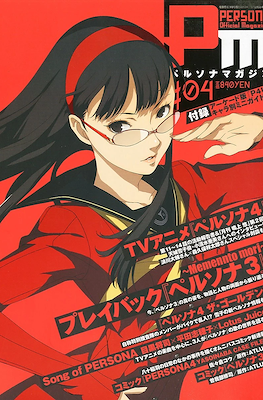 Persona Magazine ペルソナマガジン #4