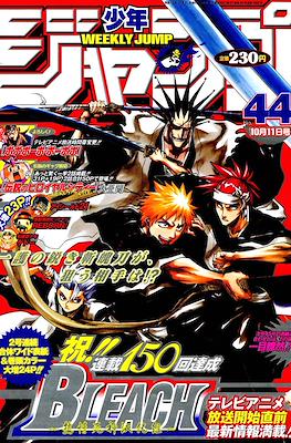 Weekly Shōnen Jump 2004 #44