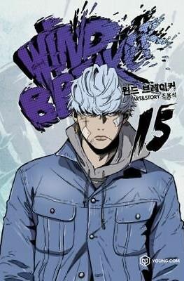 Wind Breaker 윈드브레이커 #15
