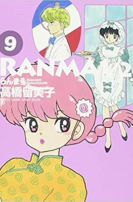 Ranma ½ らんま½ #9