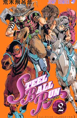 ジョジョの 奇妙な冒険 (JoJo's Bizarre Adventure) #82