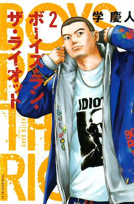 Boys Run the Riot ボーイズ・ラン・ザ・ライオット #2