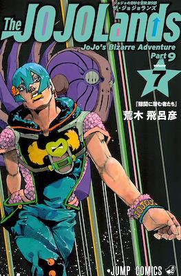 ジョジョの 奇妙な冒険 (JoJo's Bizarre Adventure) #138
