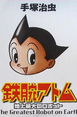 The Greatest Robot on Earth 地上最大のロボット