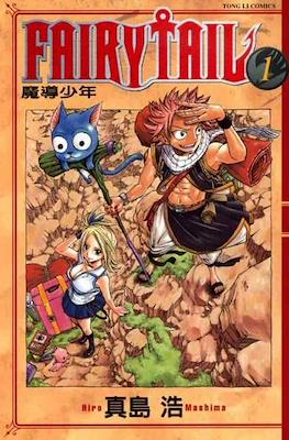 Fairy Tail フェアリーテイル #1