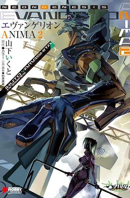 Neon Genesis Evangelion Anima 新世紀エヴァンゲリオン #2