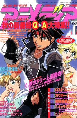 Animedia #214