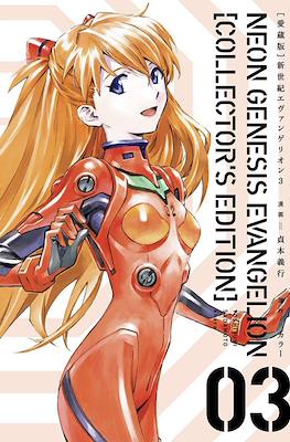 新世紀エヴァンゲリオン Neon Genesis Evangelion Collector's Edition (Rústica con sobrecubierta) #3