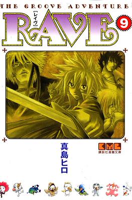 The Groove Adventure Rave レイヴ #9