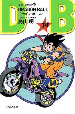 Dragon Ball Jump Comics (Rústica 192 pp) #14