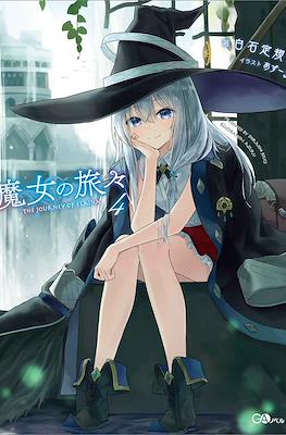 魔女の旅々(Wandering Witch: The Journey of Elaina) #4