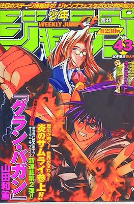 Weekly Shōnen Jump 2001 #43