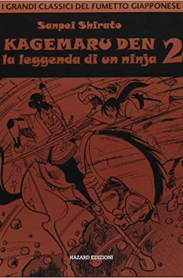 Kagemaru Den: La leggenda di un ninja #2