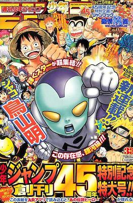 Weekly Shōnen Jump 2013 #33