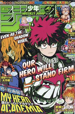 Weekly Shonen Jump 2021 #1