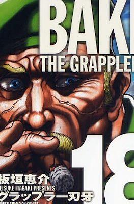 グラップラー刃牙 (Baki the Grappler) #18