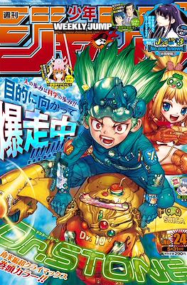 Weekly Shonen Jump 2021 (Revista) #24