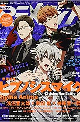 アニメディア 2020 (Animedia 2020) #11