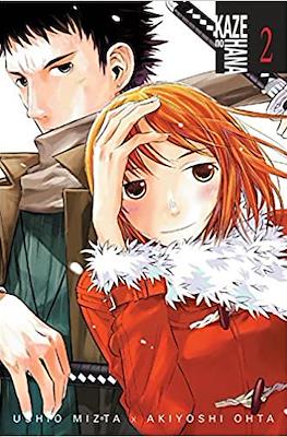 Kaze No Hana #2