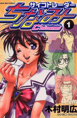 Psycho Trader Chinami