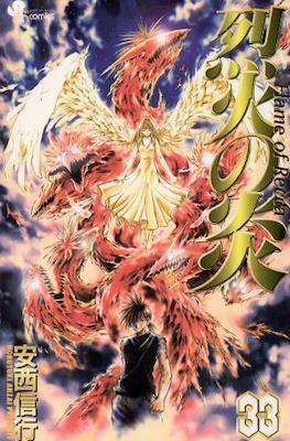 Flame of Recca #33