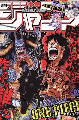 Weekly Shōnen Jump 2022 週刊少年ジャンプ (Revista) #10