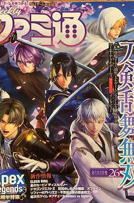 Weekly Famitsu 2022 / Weekly 週刊ファミ通 2022 #7