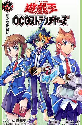 遊☆戯☆王 OCGストラクチャーズ (Yu-Gi-Oh! OGC Structures) #6