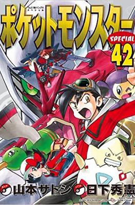 ポケットモンスターSpecial (Pocket Monster Special) #42