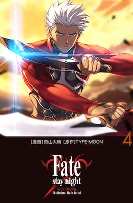 Fate/stay night [Unlimited Blade Works] #4