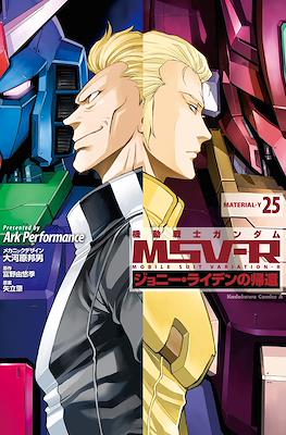 機動戦士ガンダム MSV-R ジョニー・ライデンの帰還 (Kidou Senshi Gundam MSV-R - Johnny Raiden no Kikan) #25