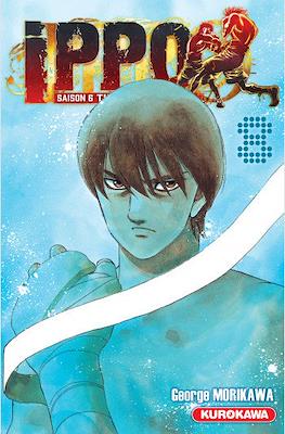 Ippo The Fighting #117