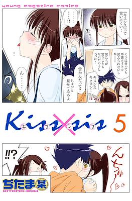 Kiss x Sis キスシス #5