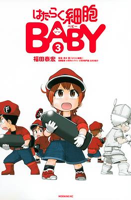 はたらく細胞Baby (Hataraku Saibō Baby) #3