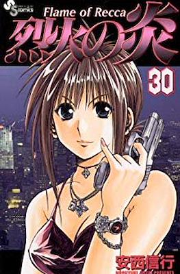 Flame of Recca #30