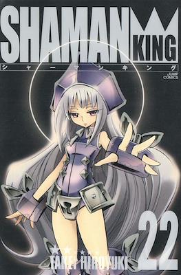 Shaman King - シャーマンキング 完全版 (Rústica con sobrecubierta) #22