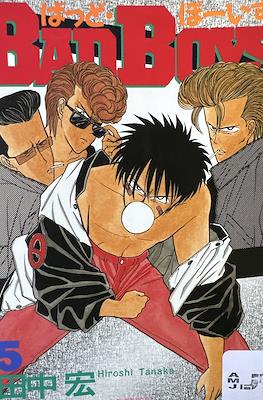 Bad Boysうどほーいて #5