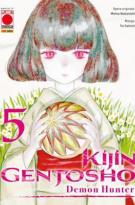 Kijin Gentosho: Demon Hunter #5