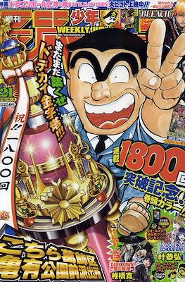 Weekly Shōnen Jump 2013 #21