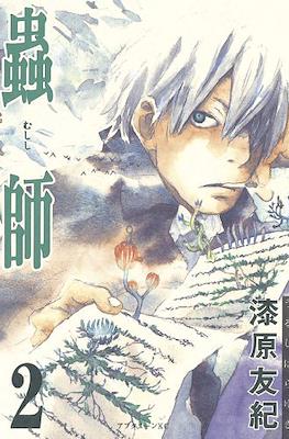 蟲師 (Mushishi) #2