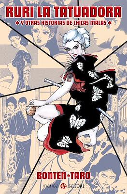 Ruri la tatuadora y otras historias de chicas malas (Rústica 288 pp)
