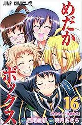 めだかボックス (Medaka Box) #16