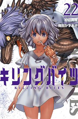 Killing Bites - キリングバイツ #22
