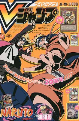 V-Jump 2022 #12