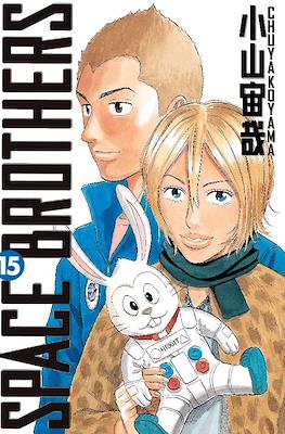 Space Brothers #15