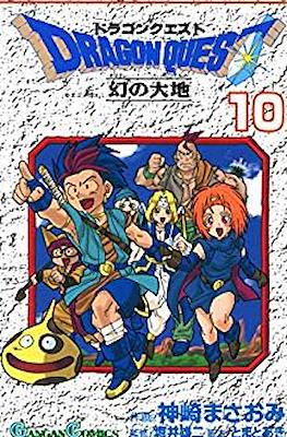 Dragon Quest - ドラゴンクエスト 幻の大地 (Maboroshi no Daichi) #10
