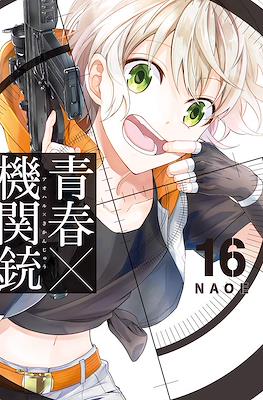 青春×機関銃 (Aoharu x Kikanjuu) #16