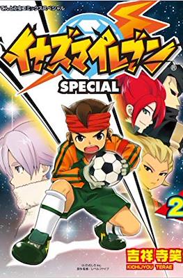 イナズマイレブンSpecial (Inazuma Eleven Special) #2